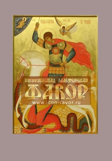 Икона в подарок. Чюдо Св. Георгия Победоносца о
 змии
